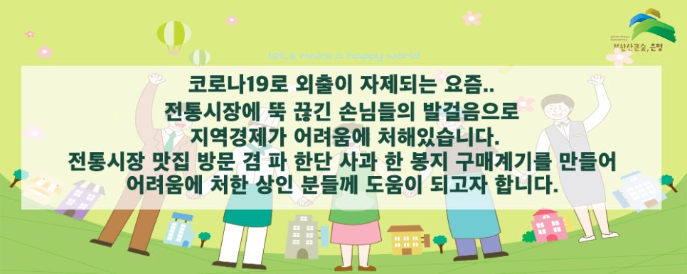 엘림반찬 이미지