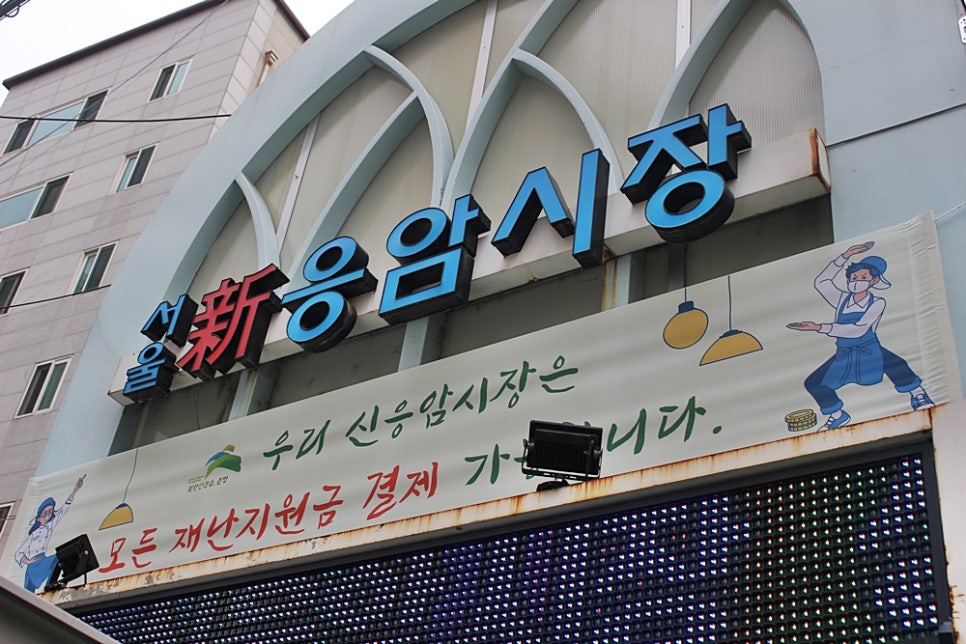 옹기종기한식뷔페 이미지