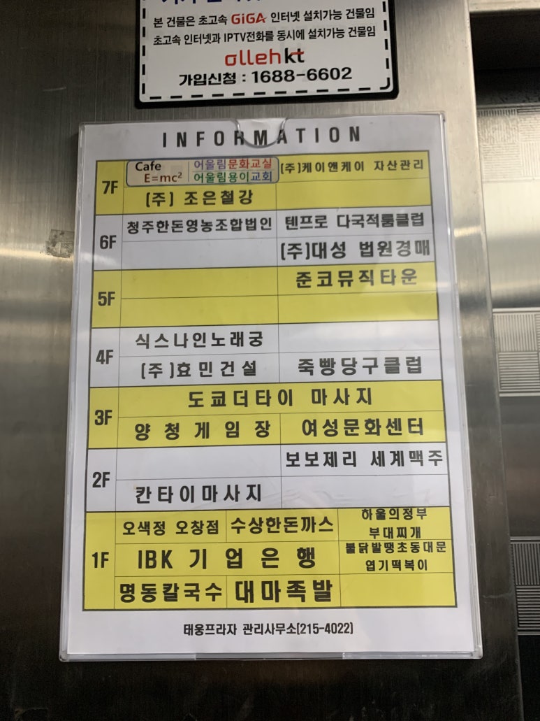 도쿄더타이 이미지