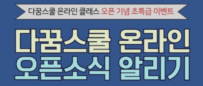 다꿈온 이미지