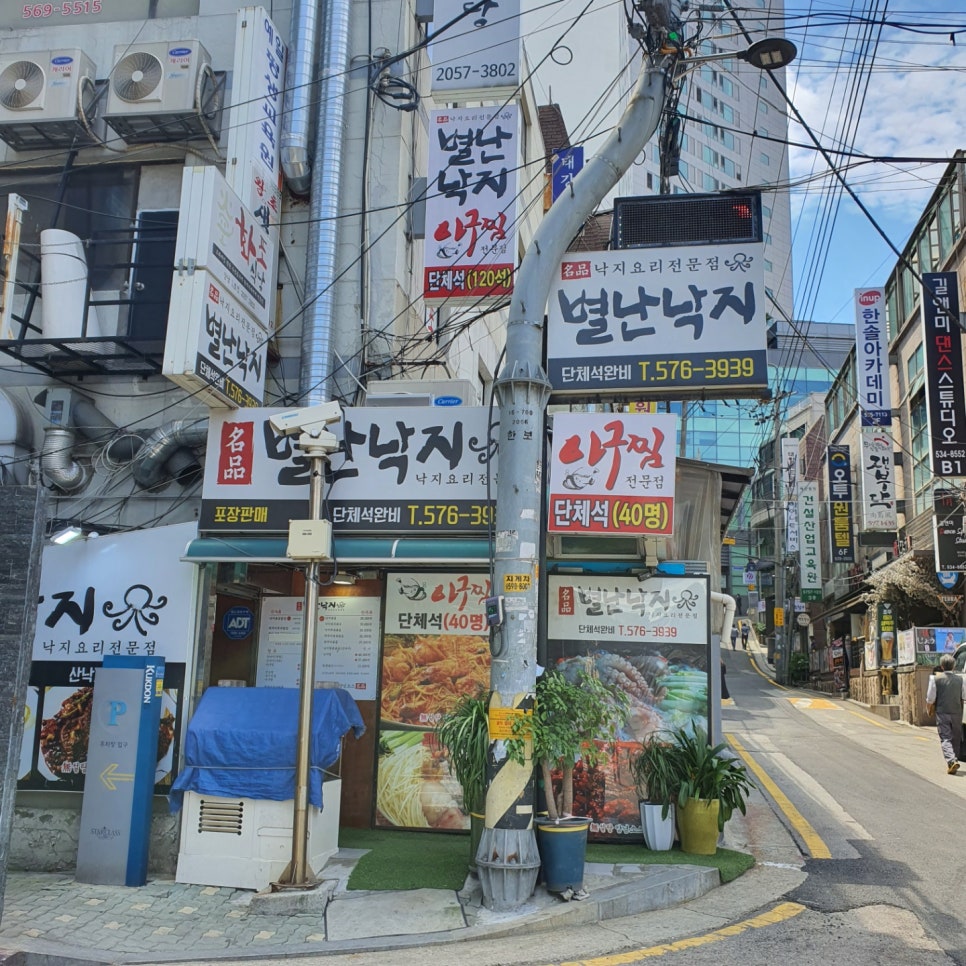 별난낙지 이미지