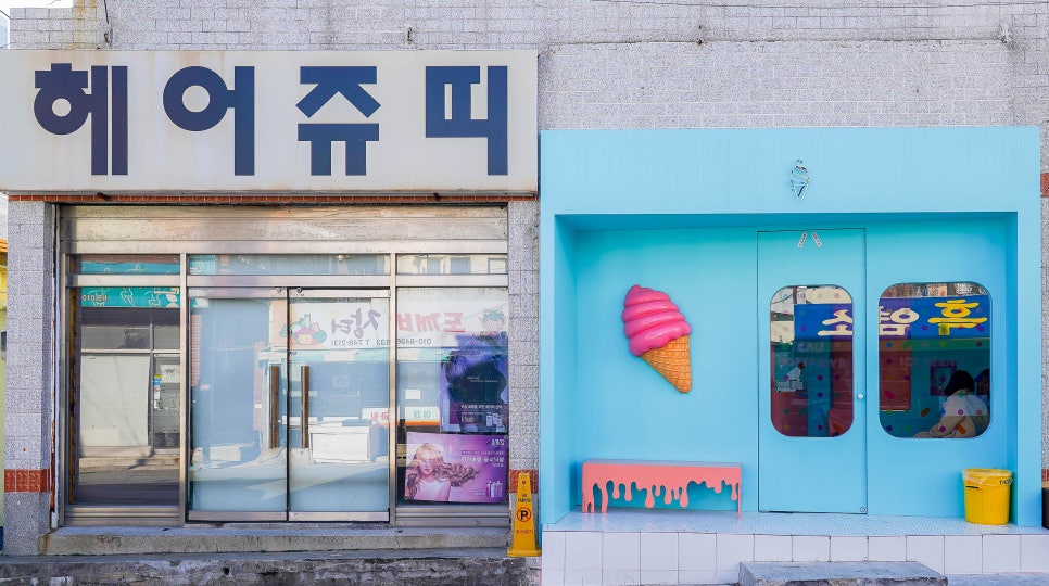헤어쥬띠 이미지
