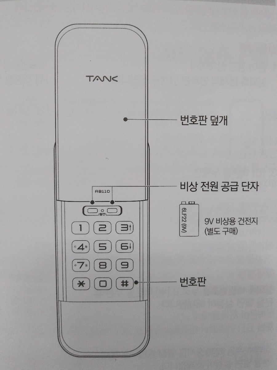24시출장열쇠스피드도어락 이미지
