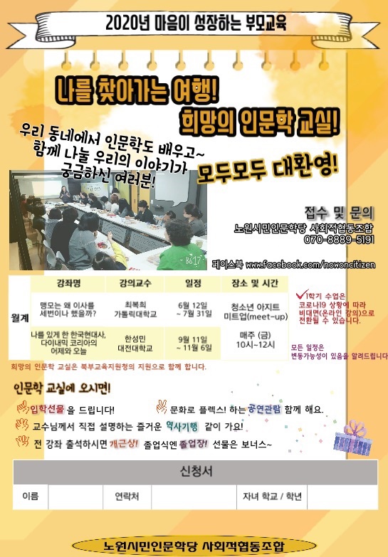 인문학여행협동조합 이미지