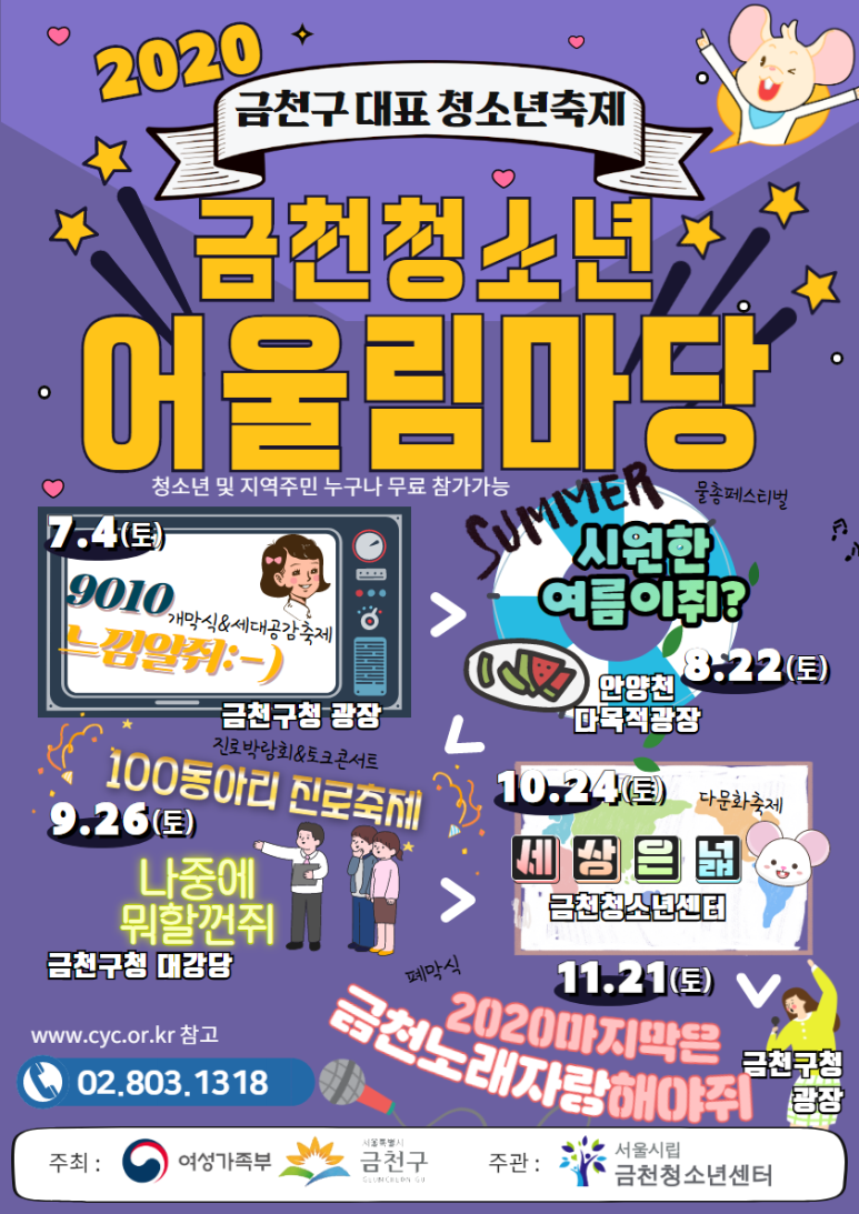 시립금천청소년센터 이미지
