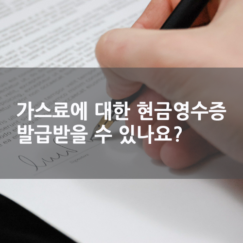 가정용연료소매업 이미지
