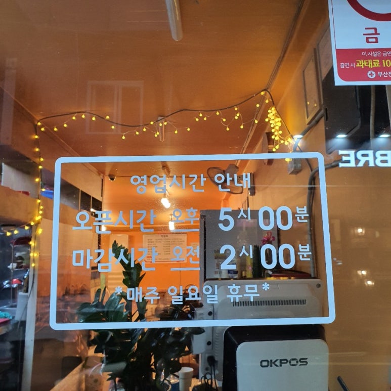 칼국수앤포차 이미지