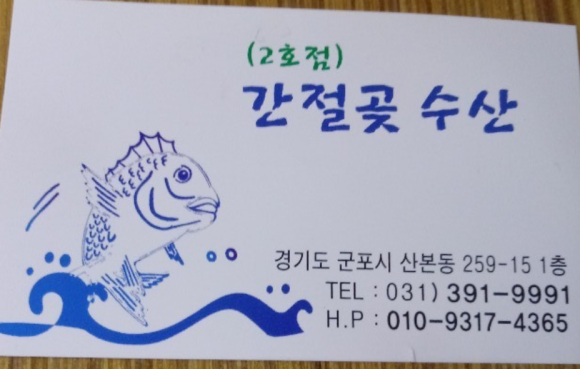 간절곶수산 이미지