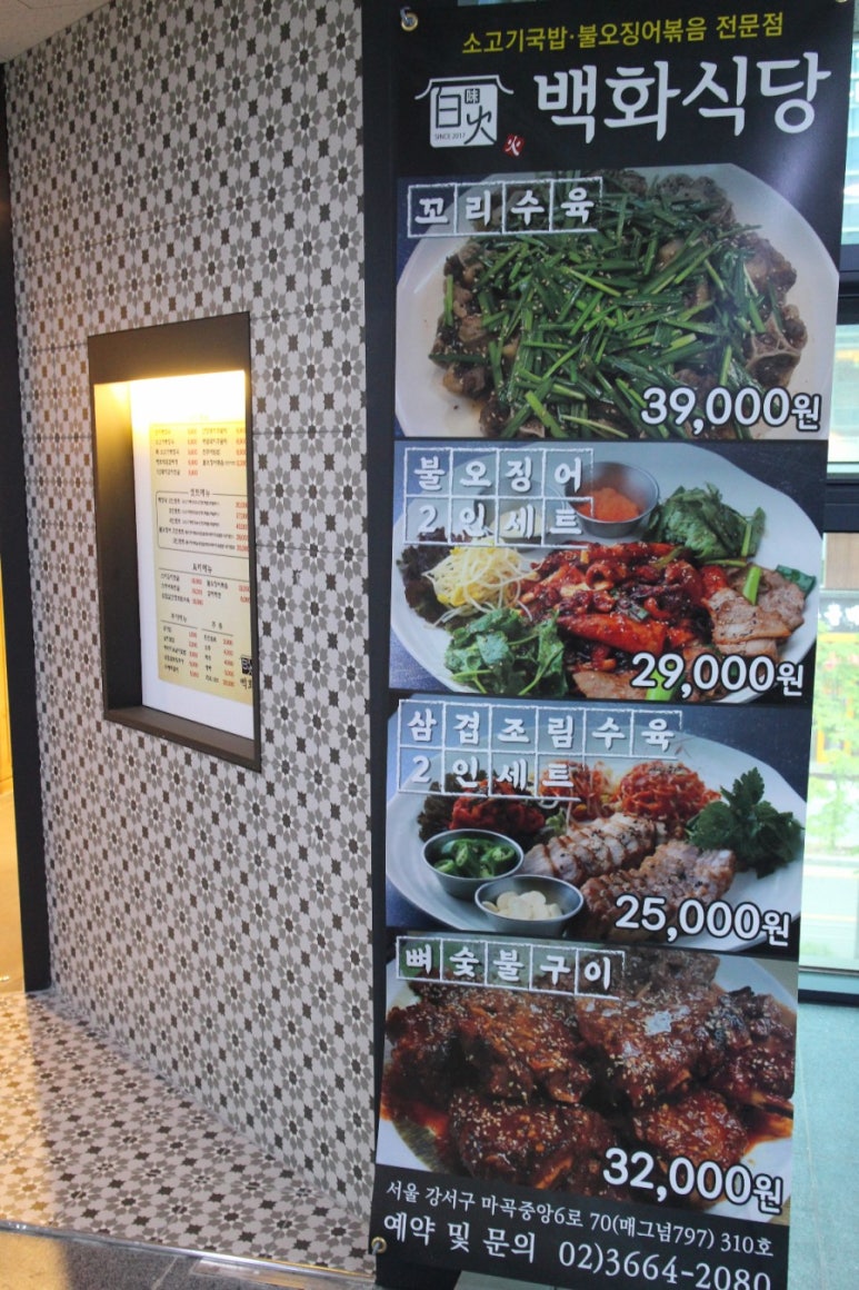 백화식당 이미지
