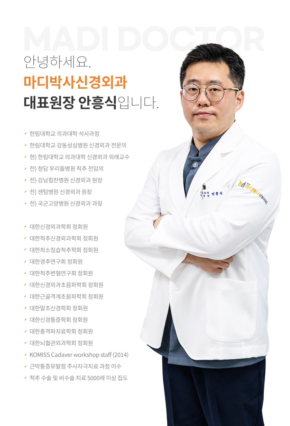 우리들외과의원 이미지