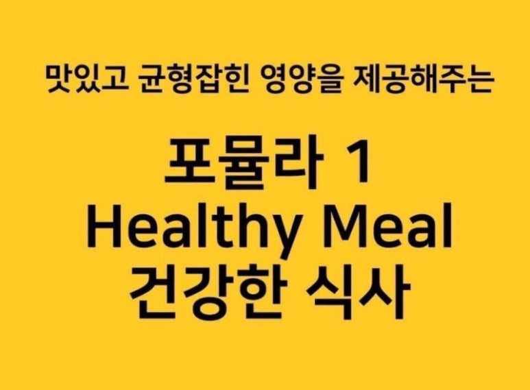 타워점핑다이어트 이미지