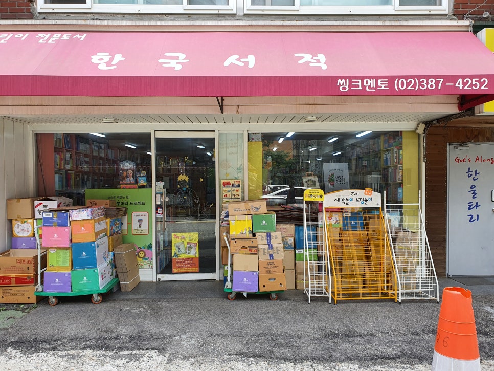 제일서적 이미지