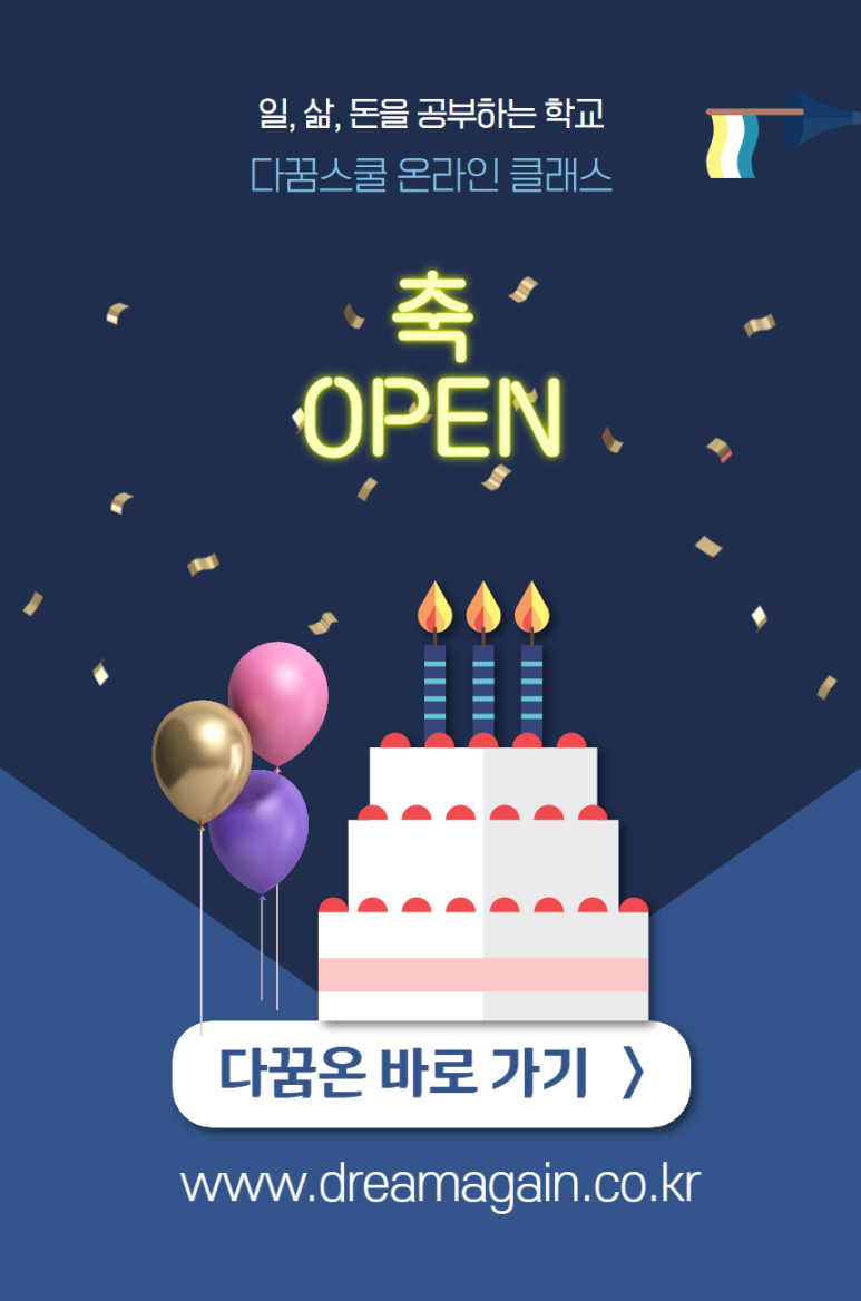 다꿈온 이미지