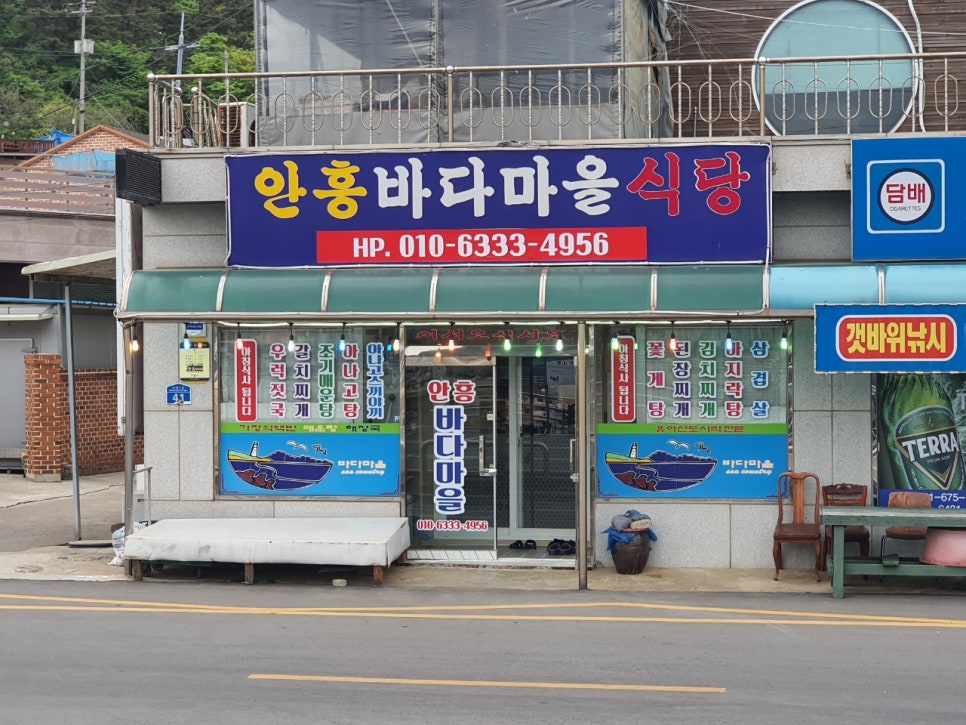 안흥바다마을 이미지