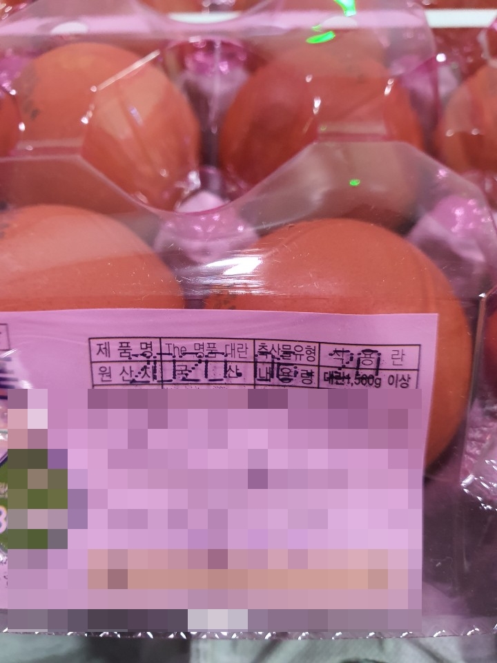 영일계란 이미지