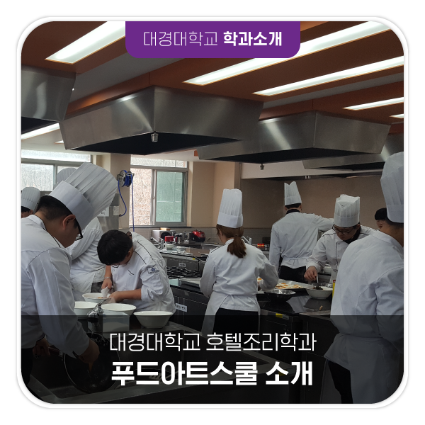 대경외식 이미지