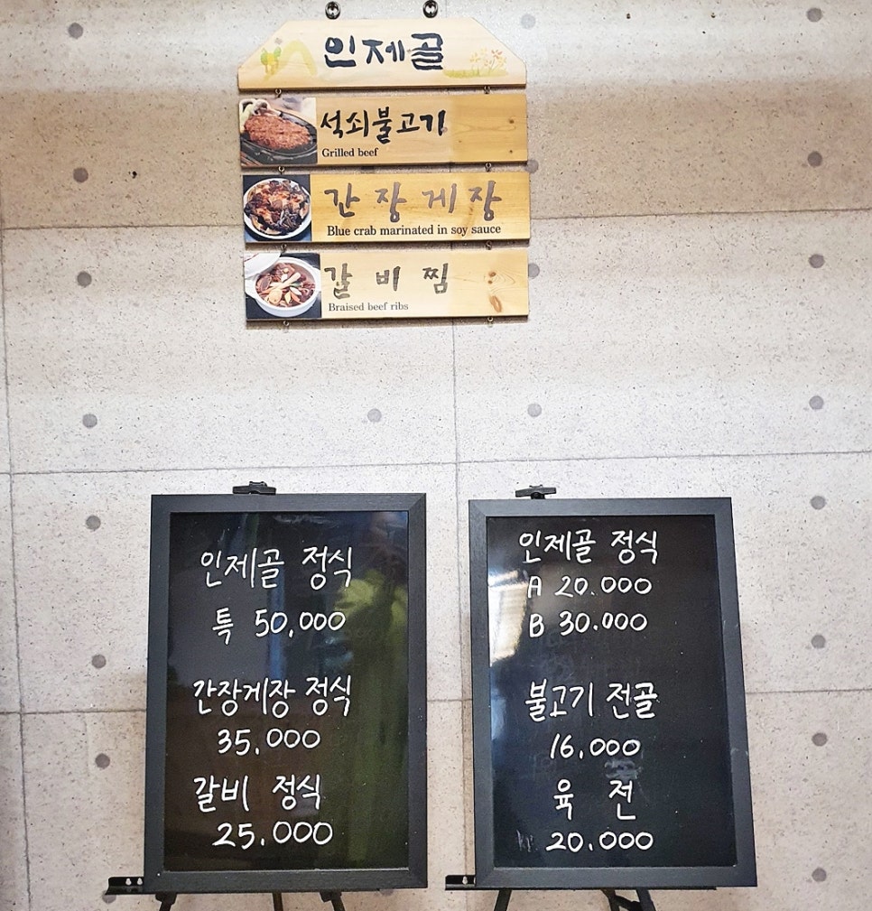 인제골 이미지