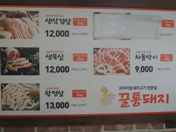 꿀통돼지 이미지