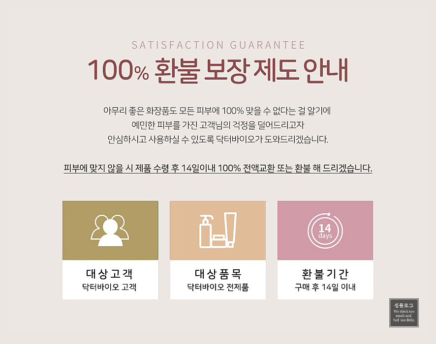 닥터워시 이미지