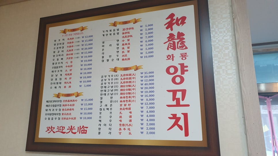 부화룡양꼬치 이미지