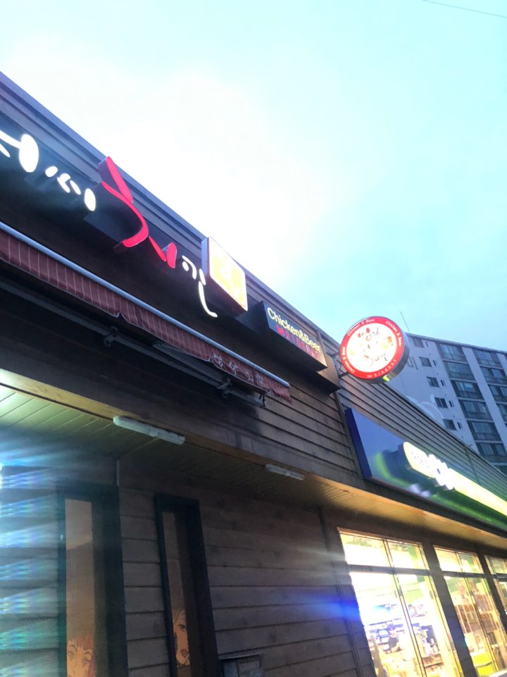 명랑아저씨치킨 이미지
