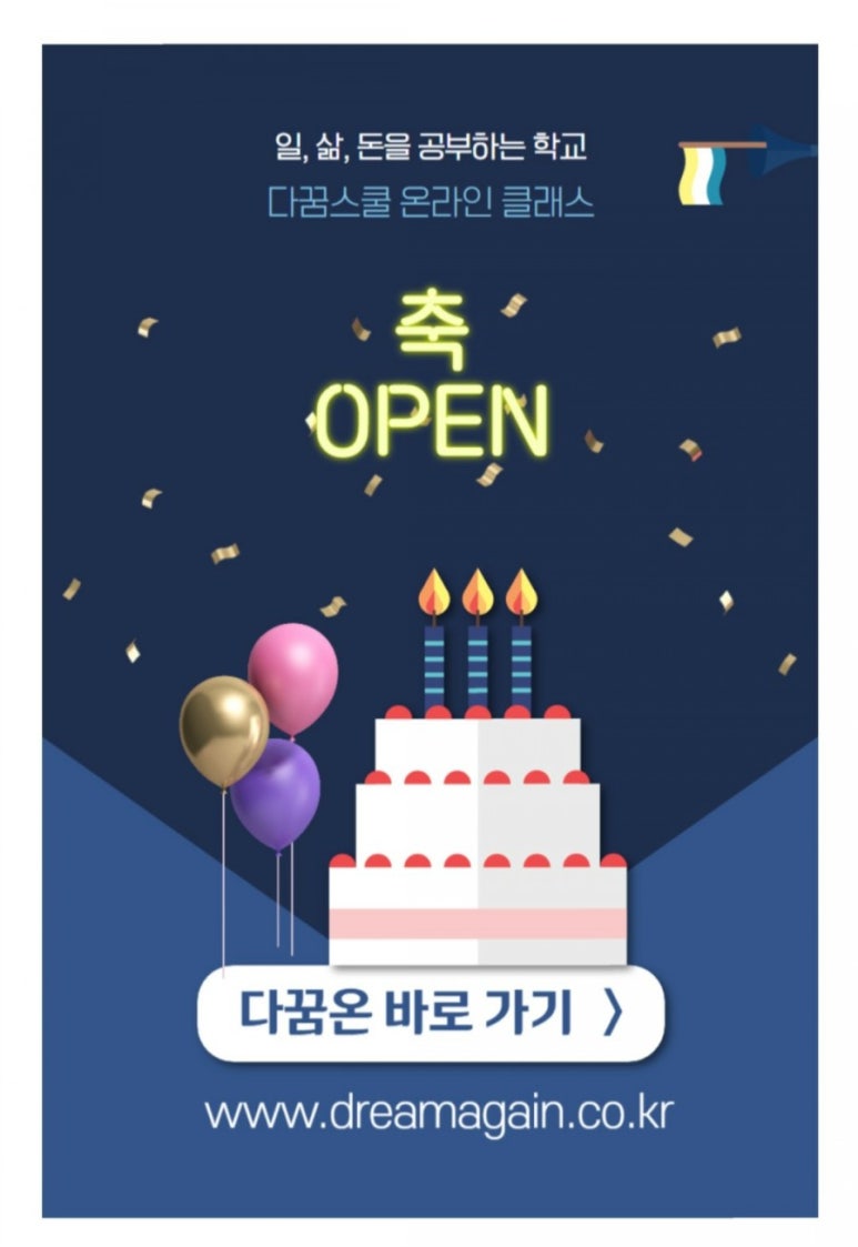 다꿈온 이미지