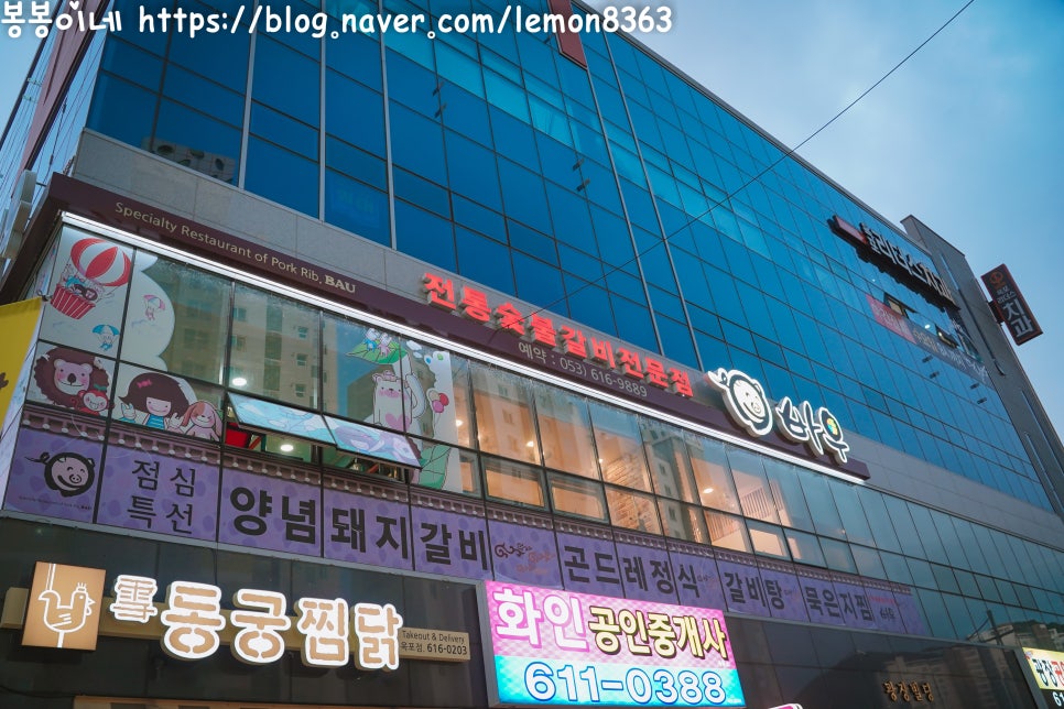 돌숯불갈비식당 이미지