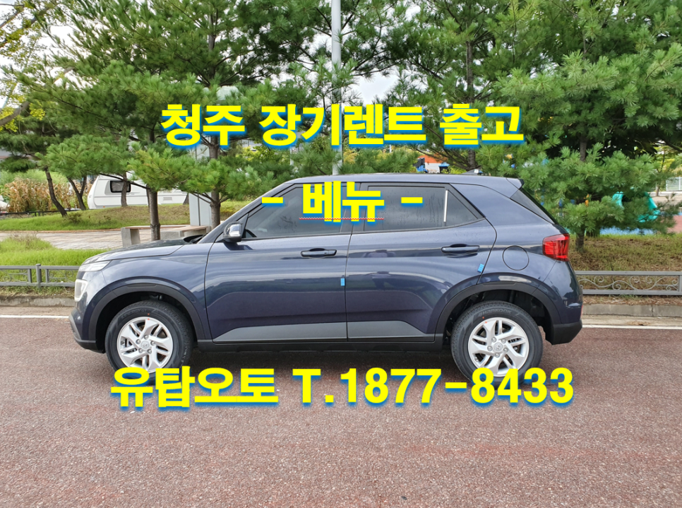 유탑오토 이미지