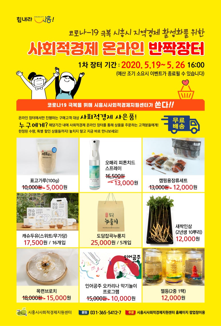 누리봄사회적협동조합 이미지