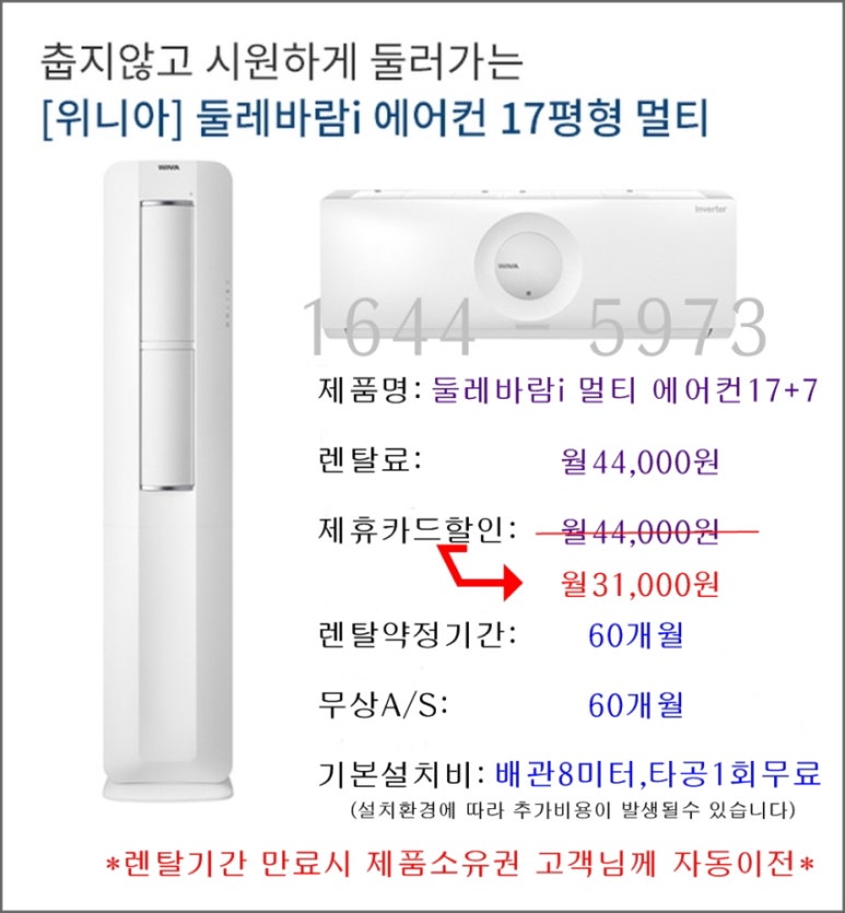 위니아에어컨 이미지