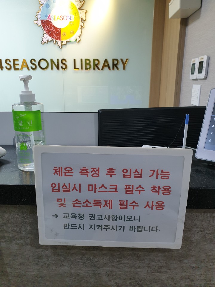 포시즌독서실 이미지