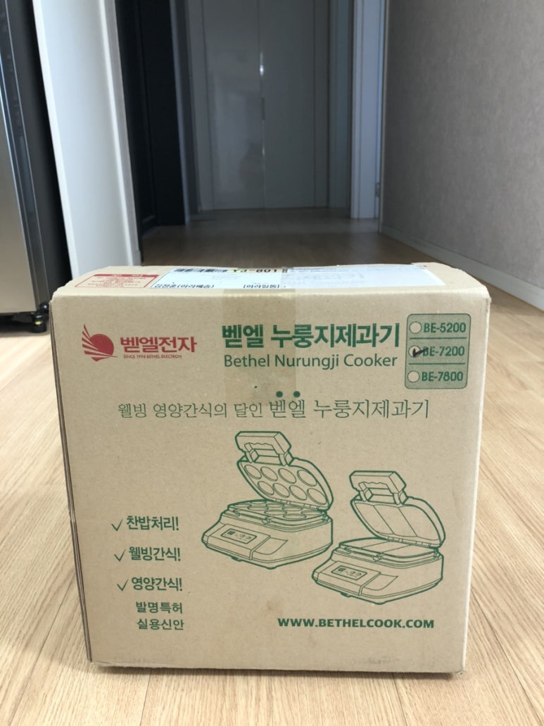 벧엘제과 이미지