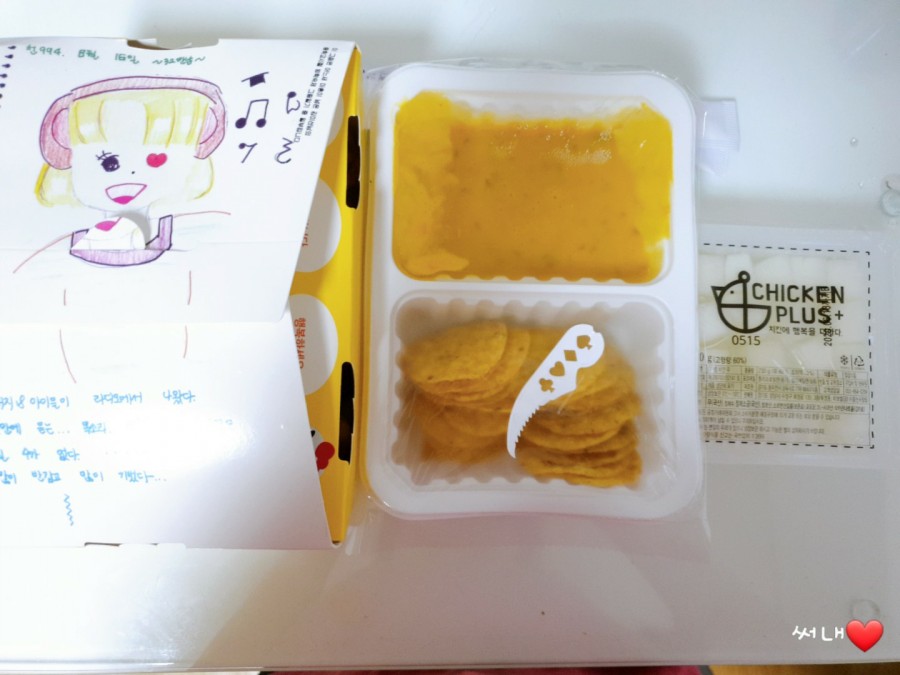 치킨플러스 구리수택점 이미지