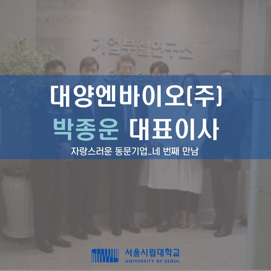 대양엔바이오(주) 이미지