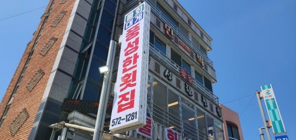 풍성한횟집 이미지