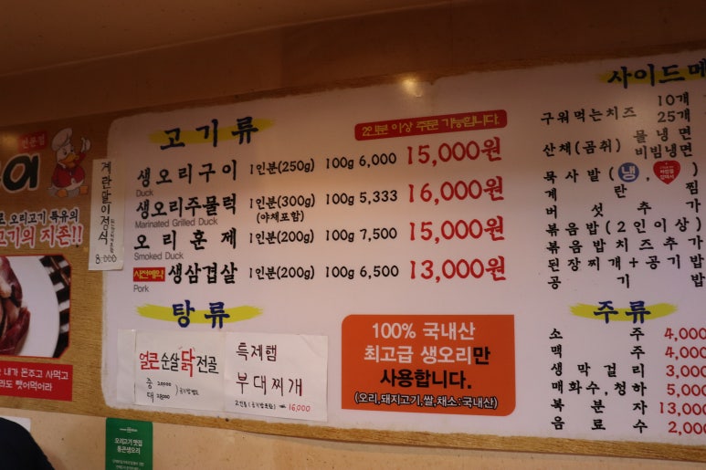 우리생오리 이미지