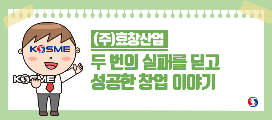 효창산업 이미지