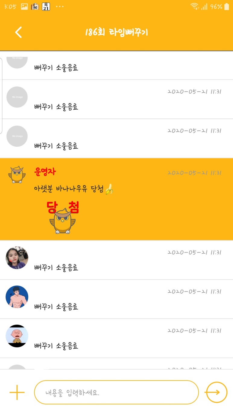 뻐꾸기복사 이미지