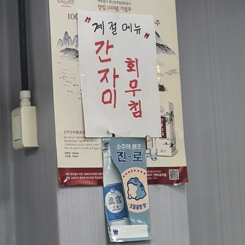 별난낙지 이미지