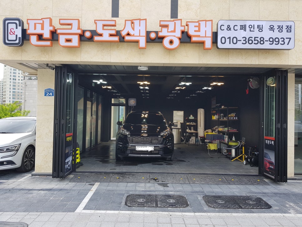 씨앤씨페인팅 이미지