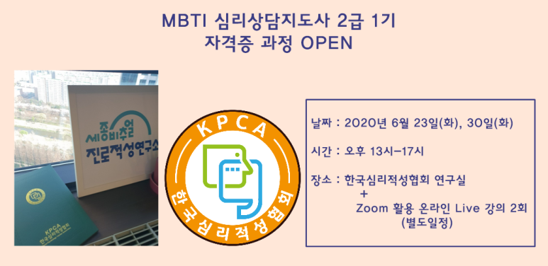 한국진로적성심리연구소 이미지
