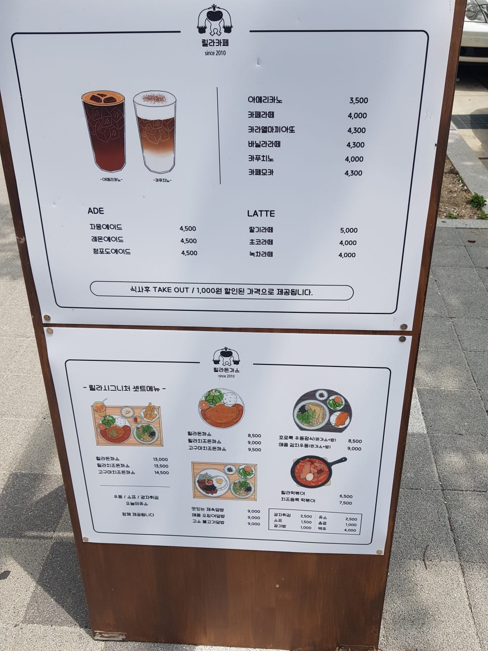 릴라돈까스 이미지