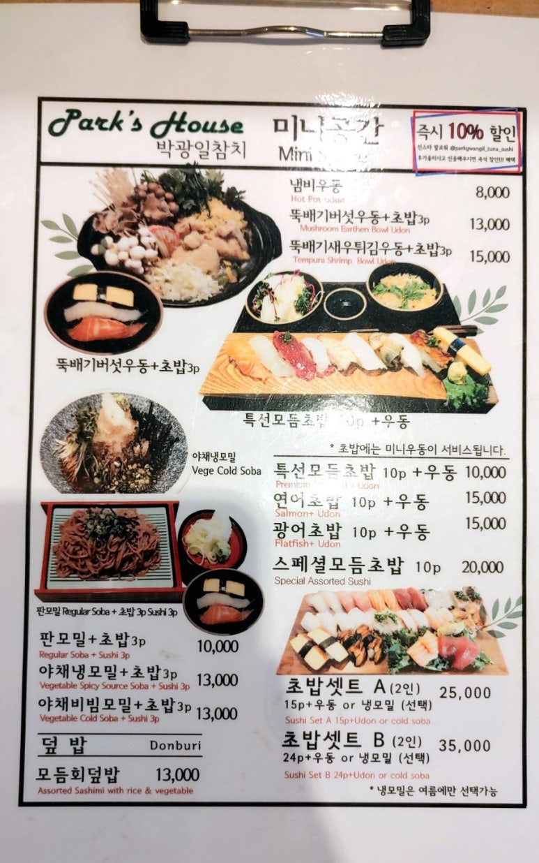 박광일참치 이미지