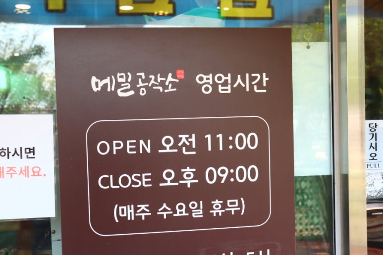 메밀공작소 이미지