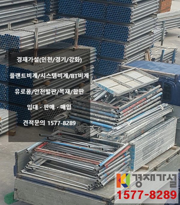 용산가설재 이미지