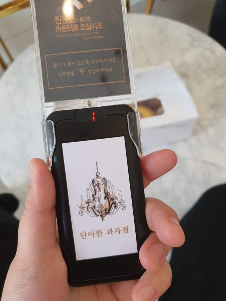 단아한과자점 이미지