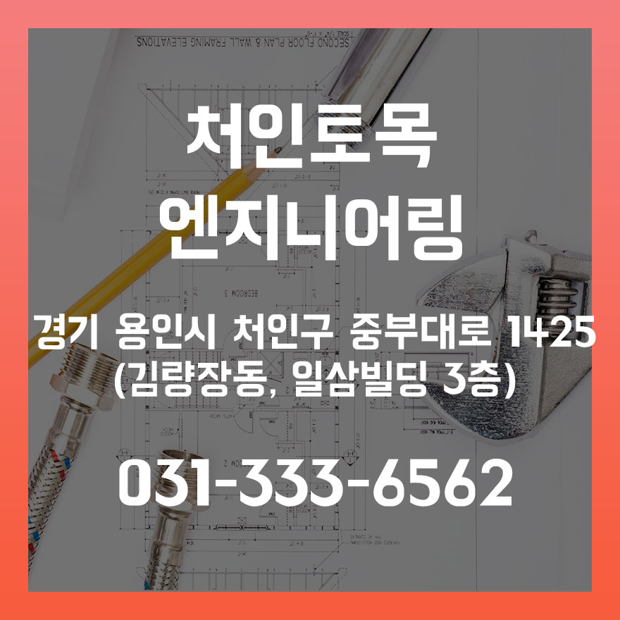 처인측량설계 이미지