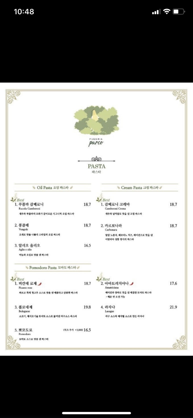바스버거 이미지