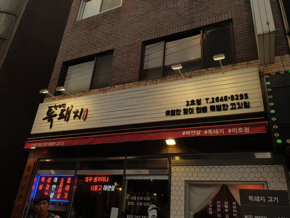 간판집 이미지