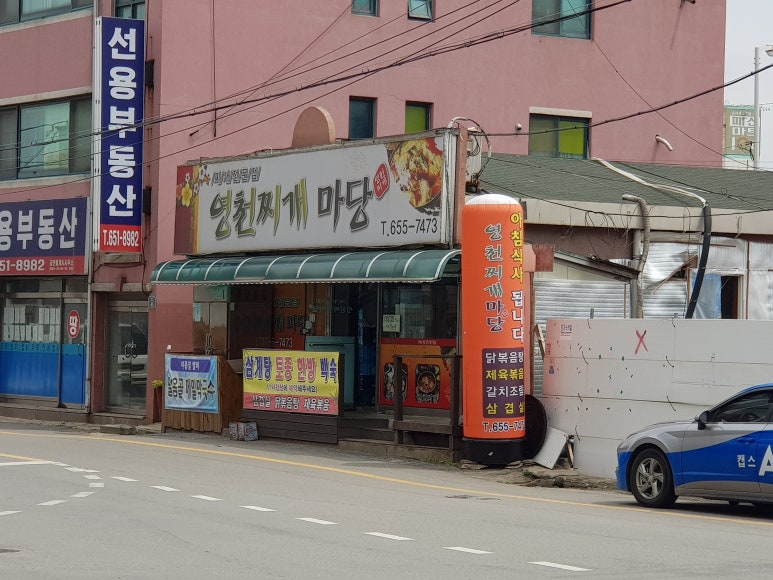 영천찌개마당 이미지